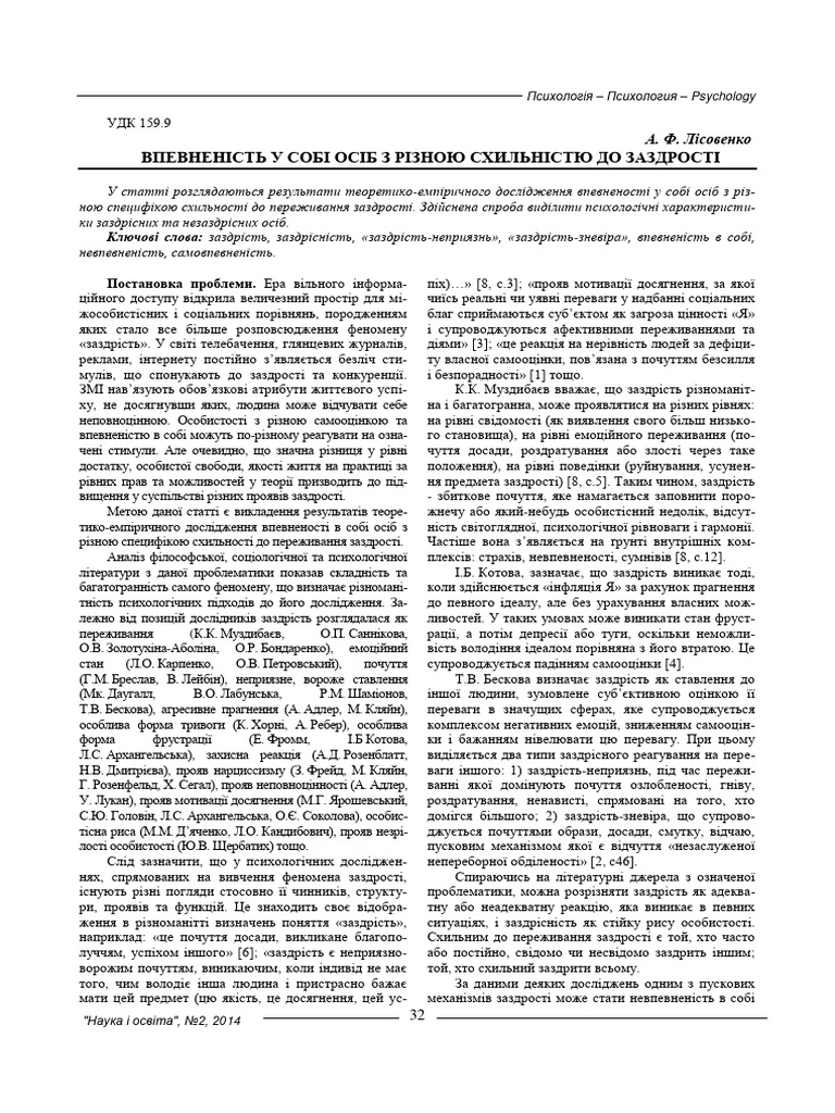 Lisovenko | PDF