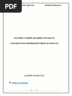 Порно лесбиянки спермы қатты
