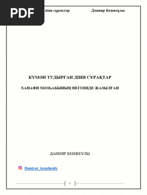 Ішке кірген