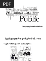 სოციალური თანასწორობა