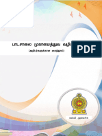 PHB Tamil 