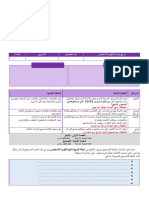 جذاذة التقويم التشخيصي -الرياضيات