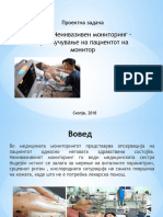 Неинвазивен мониторинг - приклучување на пациентот на монитор