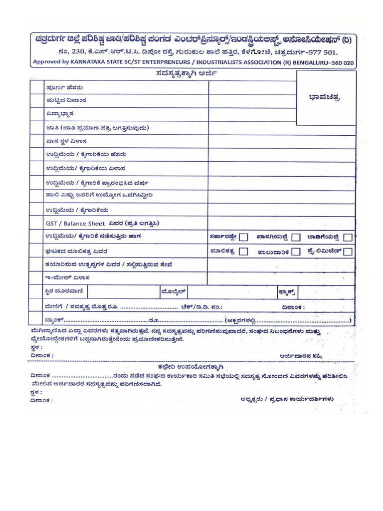 Sc St Form Fill Up