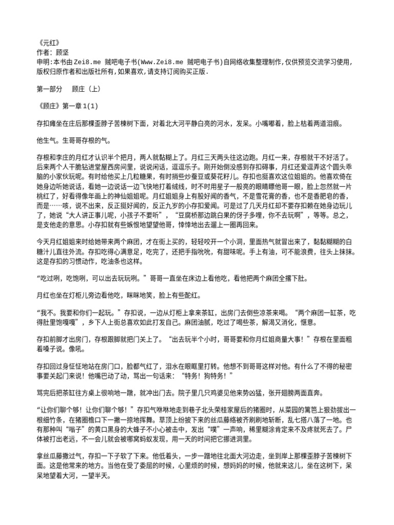 元红| PDF