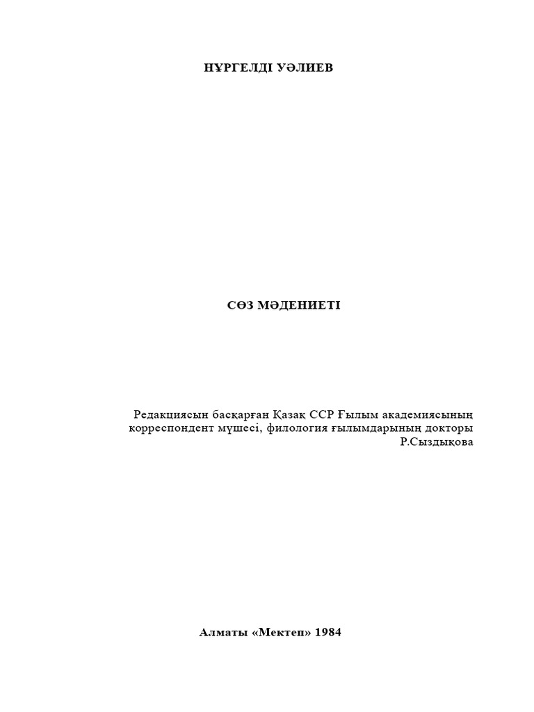 Өзбек секс диона