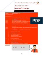 ตัวอย่างข้อสอบจริง GAT (ENG) ปี61 ล่าสุด