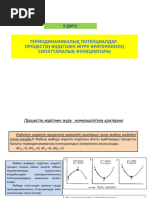 Өздігінен жүретін секс аппараты