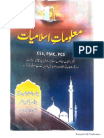 معلومات اسلامیات-1