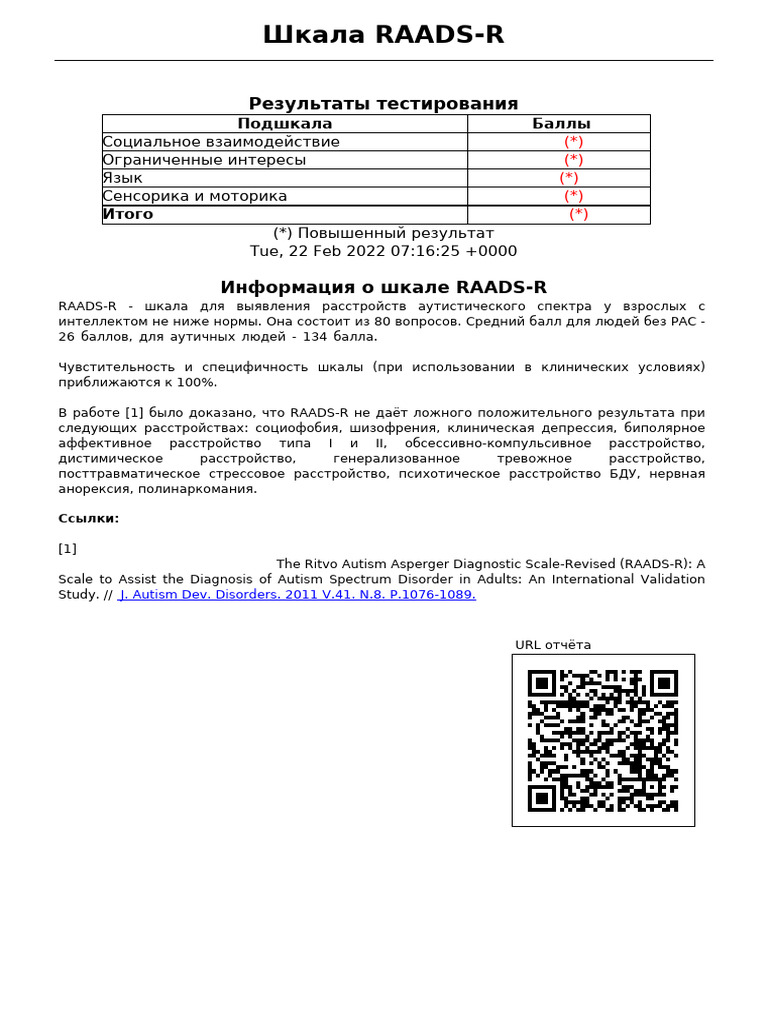 Raads R | PDF