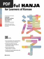 Your First Hanja Guide TTMIK | PDF