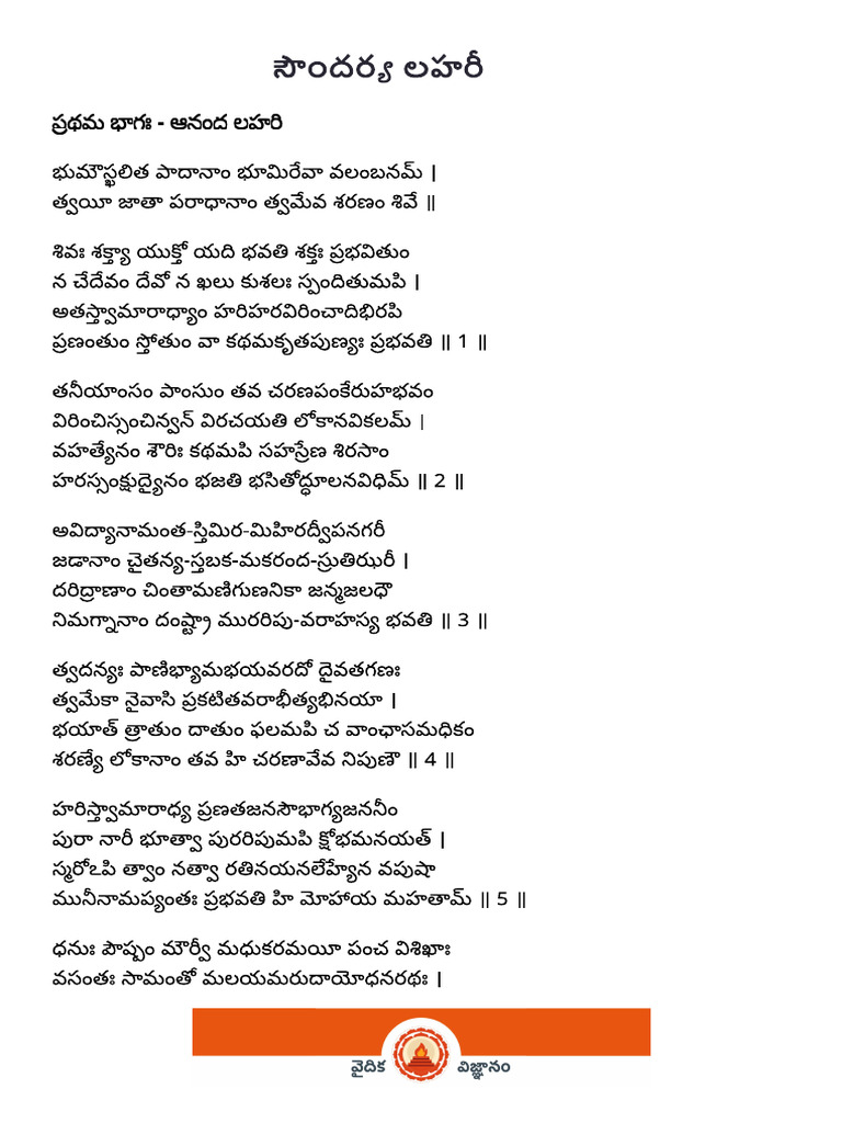 Soundarya Lahari - Telugu Version | PDF