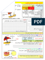 مطبوعات دور الدم في النقل - 4