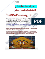 ನವರಾತ್ರಿಯ ವಿಶೇಷ