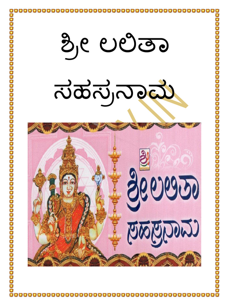 Sri Lalitha Sahasranama Kannada PDF PDF