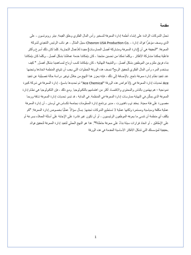 7 Steps To Implementing Knowledge Management In Your Organization Pdf