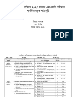 Sanskrit 2 For HSC Exm 2023