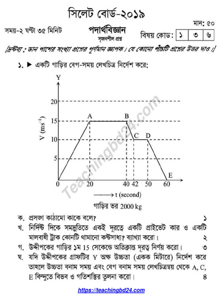 SSC Physics Question 2019 Sylhet Board | PDF