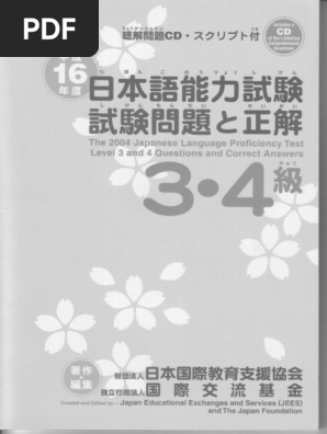 Nihongo Nouryoku Shiken Mondai To Seikai 3-4 Kyo (2004