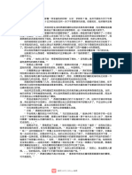 姐姐的旧衣pdf