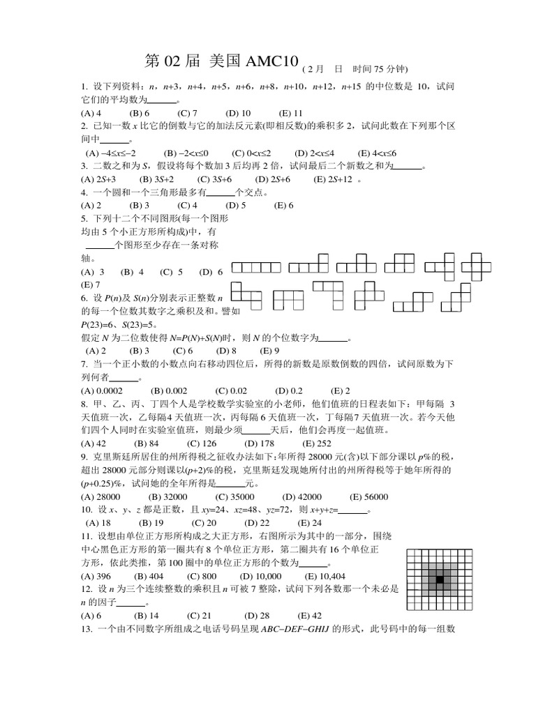 2001-amc-10-pdf