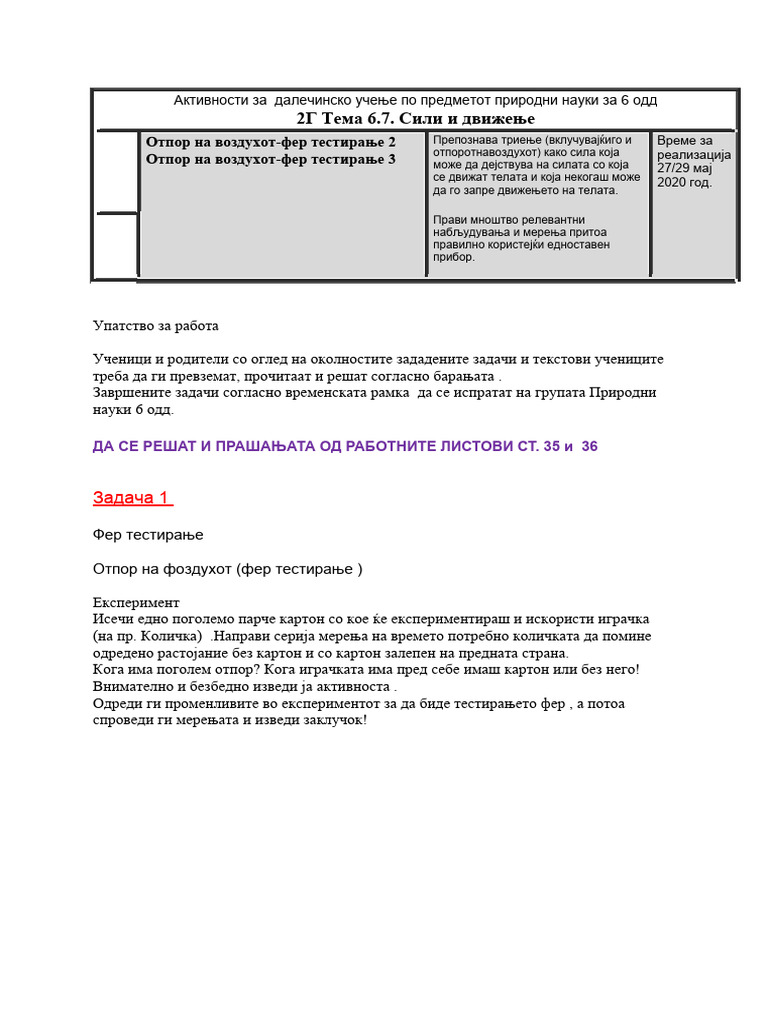 Природни-науки-за-6-одд | PDF