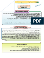 ملخص الكفاءة والاستحقاق أساس التكليف أولى باك النموذج