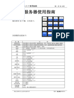 GAA21750AK3 Test Tool User Manual Chinese Version