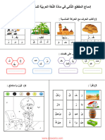 Dzexams 1ap Arabe 256777