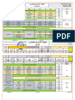 توقيت-تحضيري-2024