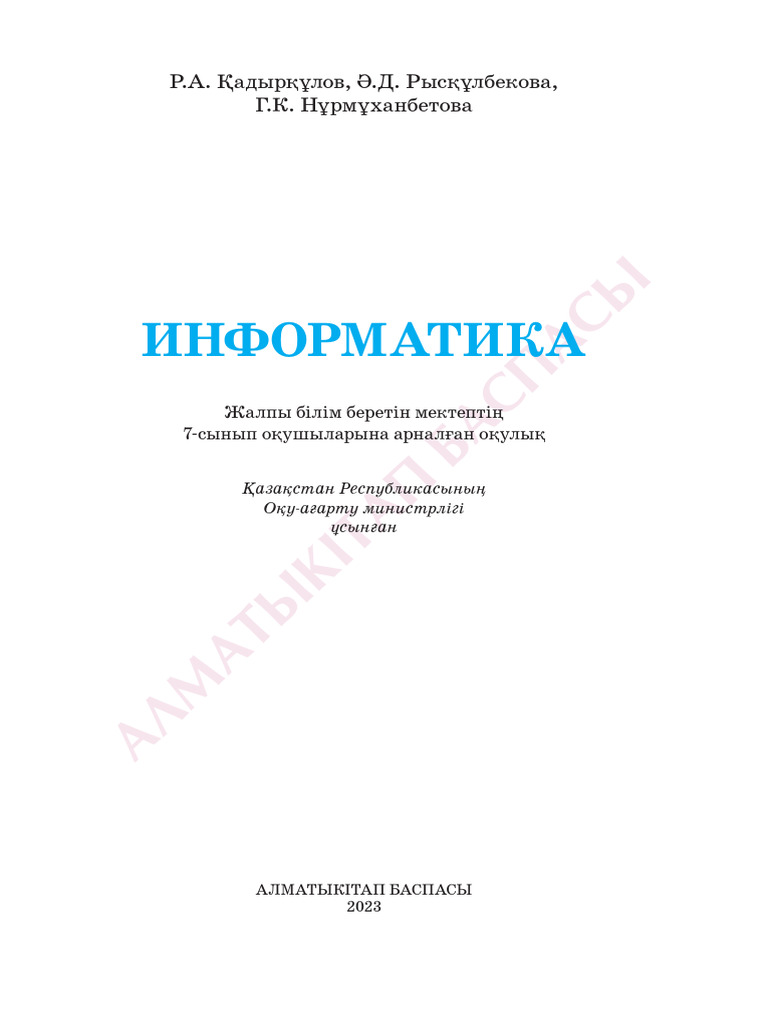 Медбикелер секс