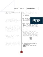 23 kmo중등부1차37회