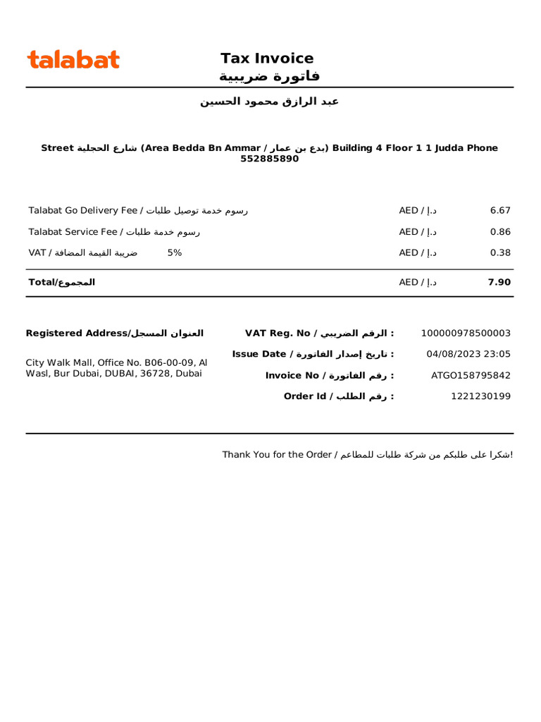 Dubai Tax Invoice for Talabat Order | PDF