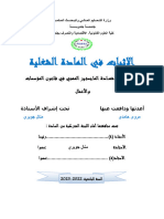 الاثبات5