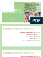 Medical Translation 1 Introduction