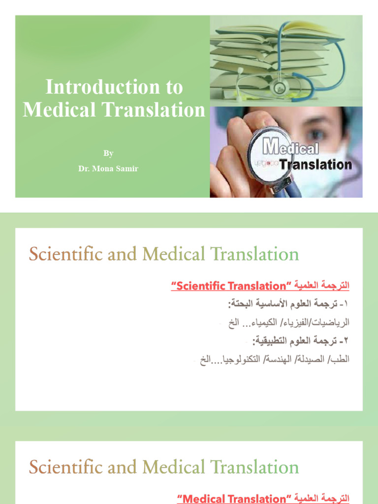 Introduction to Medical Translation | PDF
