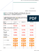 三井ダイレクト損保 お手続き