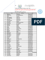 القانون العام والعلوم السياسيةcandidatutre 2023-2024 - 0