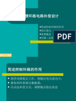 反馈环路补偿设计-简述实例 (TL431 PC817)