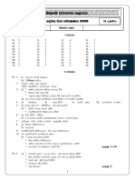 Grade 11 Agriculture Answer