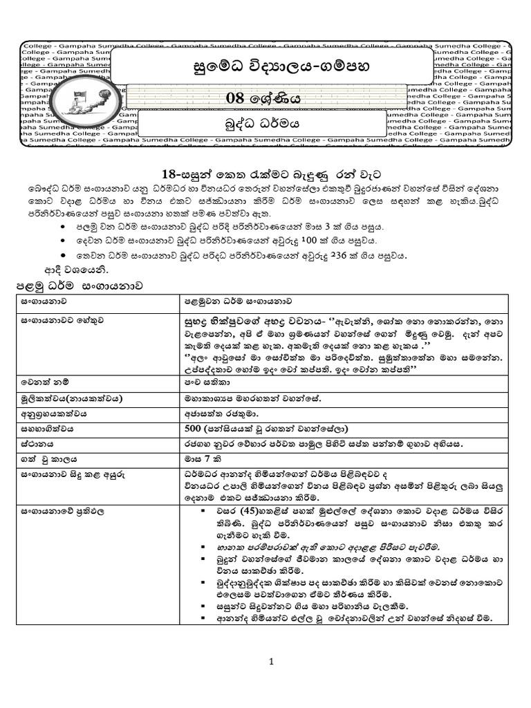 Lesson 18 | PDF