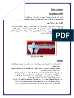 ةثلاثلا ةرضاحملا ةمدقلا (Caliper)