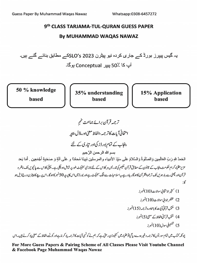 9th Tarjuma Tul Quran Guess Paper 2023 03086457272 Pdf