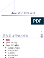 06java文件输入输出