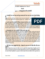 NCERT Solutions For Class 9 Hindi Chapter 3 - Kallu Kumhar Ki Unakoti - .