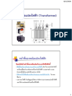 m1-week 3 -หม้อแปลงในอุดมคติ