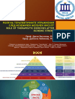 Vasileva, Lubenova. Final.presentation 7 BNSBH.1-3.10.2021 (1) РОЛЯ НА ТЕРАПЕВТИЧНИТЕ УПРАЖНЕНИЯ