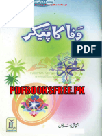 Wafa Ka Paikar - Pdfbooksfree - PK