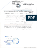 مطبوعة التسويق الاستراتيجي