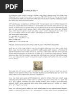 Kidus Yared | PDF